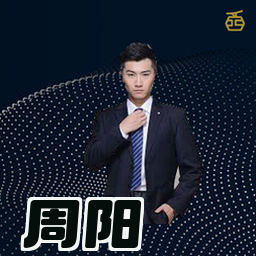 周阳