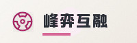 合作伙伴